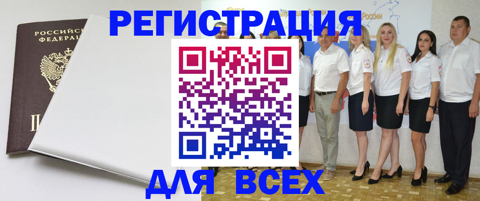 прописка для школы в Клинцах