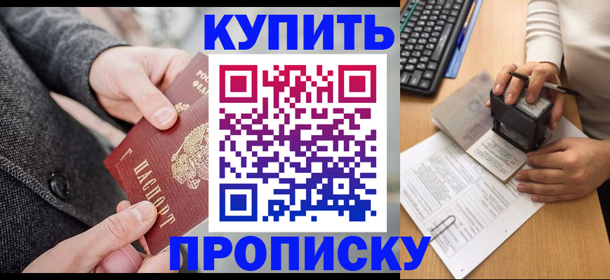 временная регистрация надежно в Клинцах